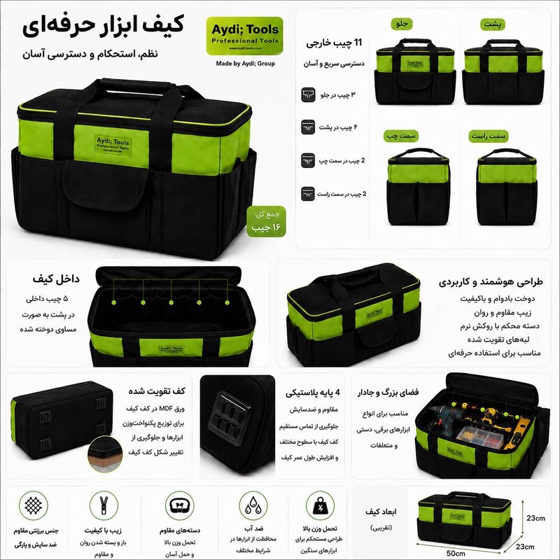 کیف ابزار آیدی تولز مدل PowerMax سایز 50 سانتی متر