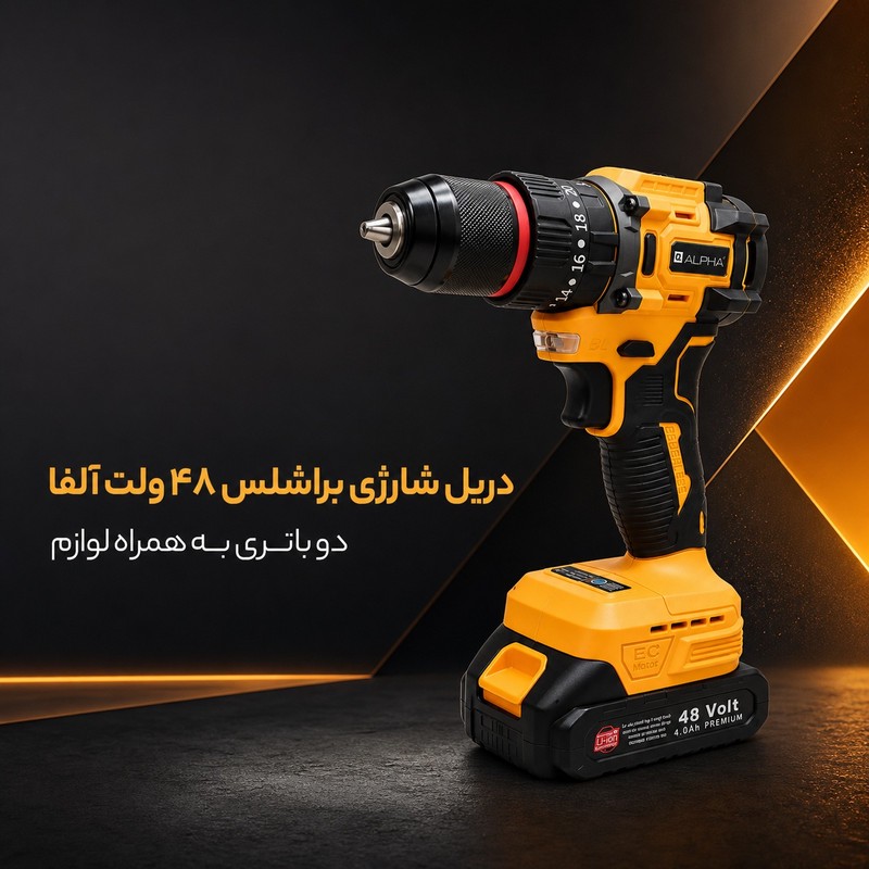 مجموعه 28 عددی دریل پیچ گوشتی شارژی براشلس چکشی 10 میلیمتری 48 ولت آلفا مدل 48V