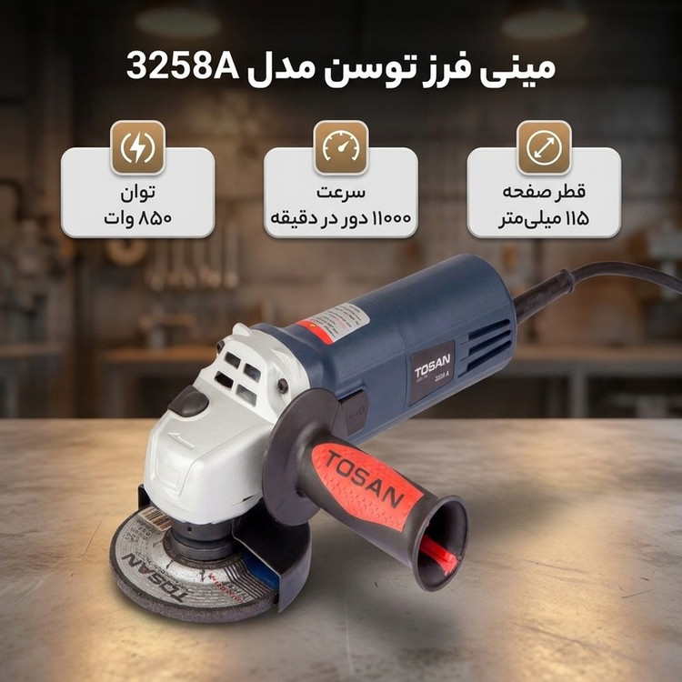 مینی فرز توسن مدل 3258A