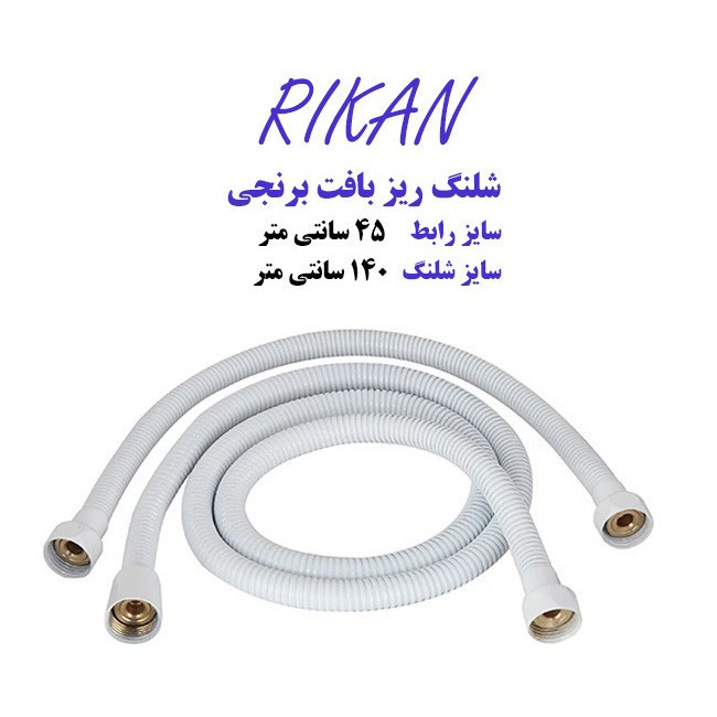 علم دوش حمام ریکان مدل یونیورست سلطنتی