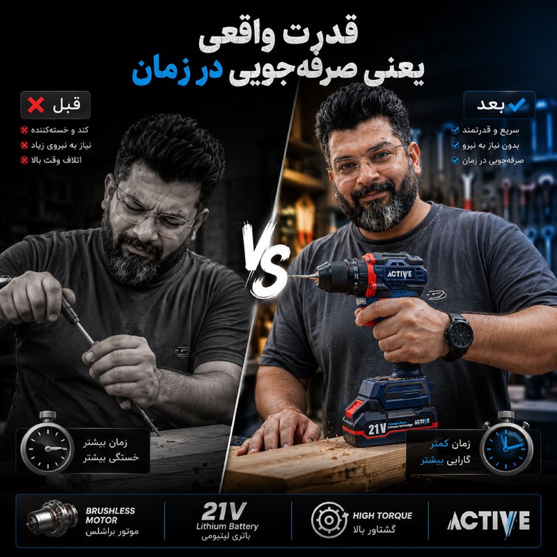 دریل چکشی شارژی صنعتی براشلس 10میلی متری 21 ولت اکتیو مدل AC_7821CH