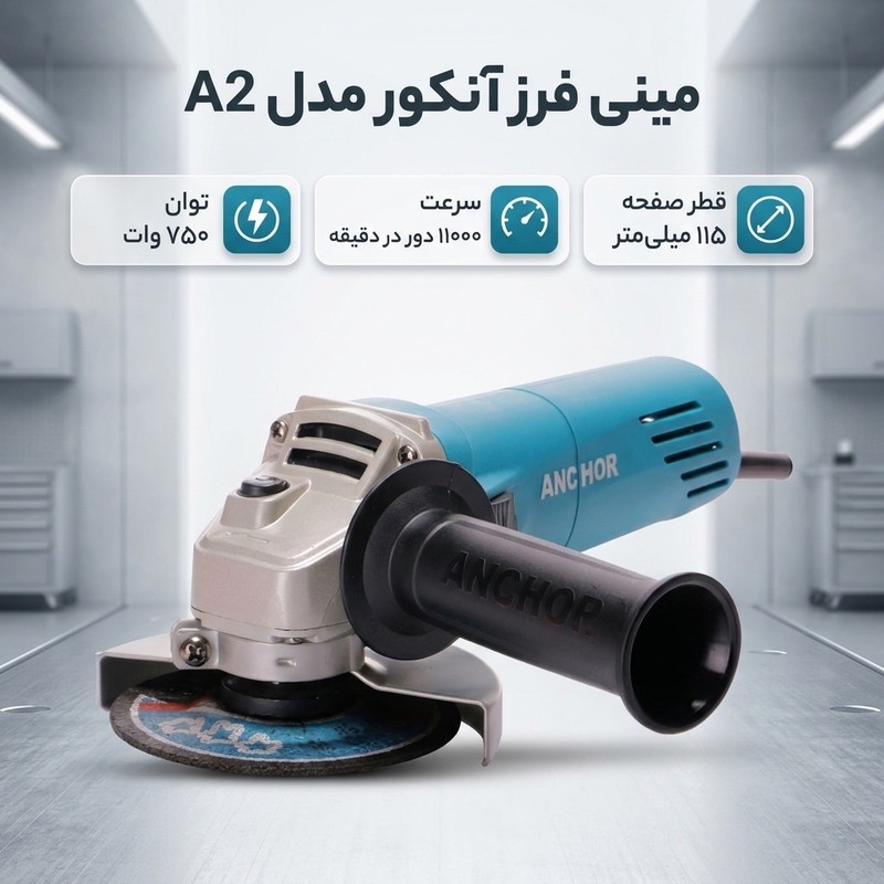 مینی فرز آنکور مدل A2