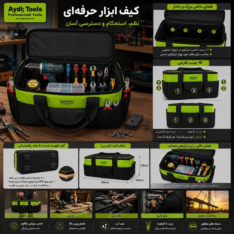 کیف ابزار آیدی تولز مدل پاور سایز 52 سانتی متر