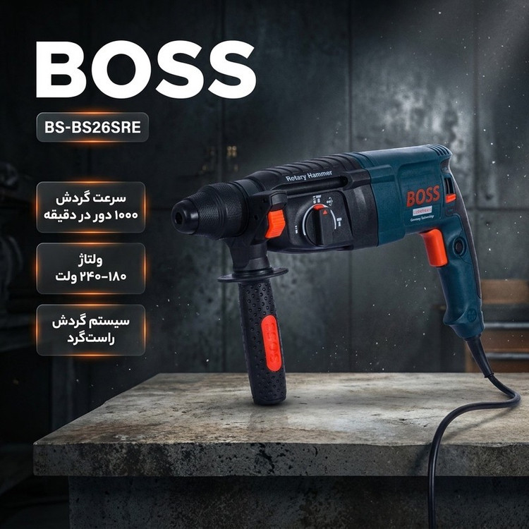 دریل بتن کن باس مدل BS-BS26SRE