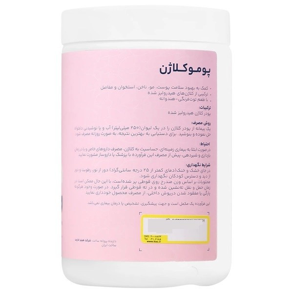 پودر کلاژن پوموکلاژن 330 گرم با طعم توت فرنگی و هندوانه، بدون گلوتن، حاوی 10 گرم کلاژن هیدرولیز شده گاوی، مناسب حفظ س...