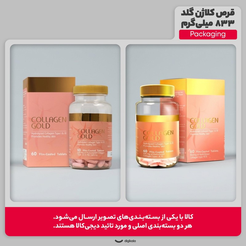 قرص کلاژن گلد 833 میلیگرم حاوی کلاژن هیدرولیز نوع 1 و 3، ضد چروک و جوانکننده پوست، رفع تیرگی و کمک به درمان لک ناشی ا...