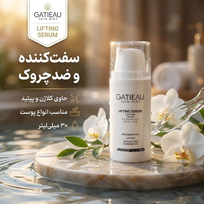 سرم سفتکننده و تغذیهکننده گاتیو مدل کلاژن مناسب برای انواع پوست حجم 30 میلیلیتر