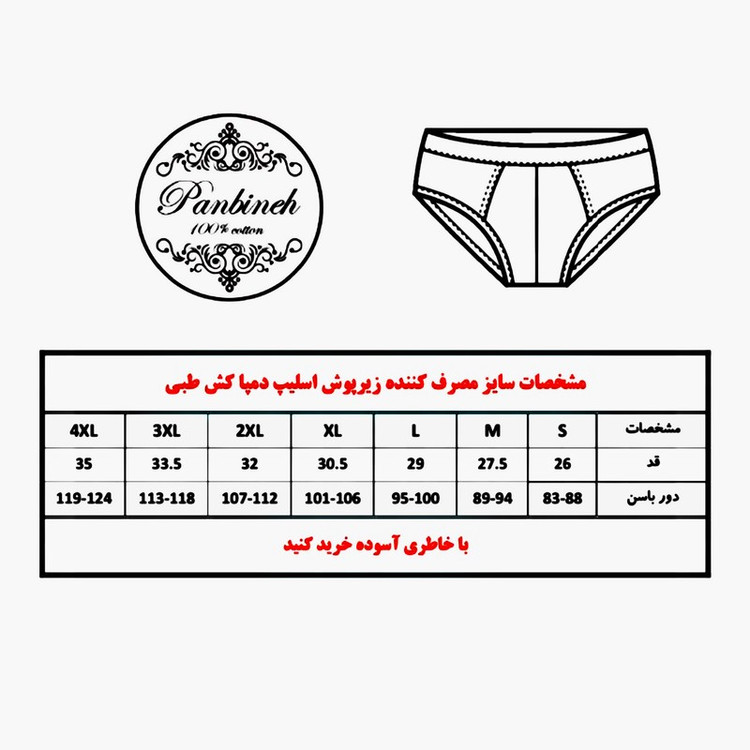 ست شورت و زیرپوش رکابی یقه فراک مردانه پنبینه مدل نخ پنبه خالص سوپر کامپکت ارگانیک
