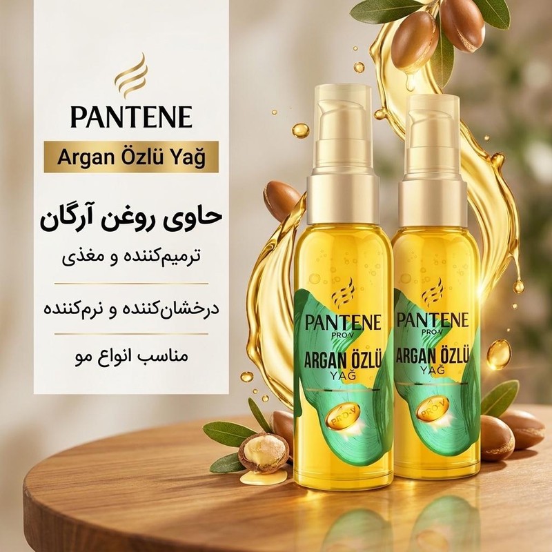 روغن مو پنتن مدل Argan Ozlu Yag حجم 100 میلی لیتر مجموعه 2 عددی