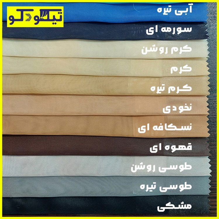 پرده تیکو دکو مدل حریر کلاسیک کد TH7000 سایز 280 140 سانتیمتر