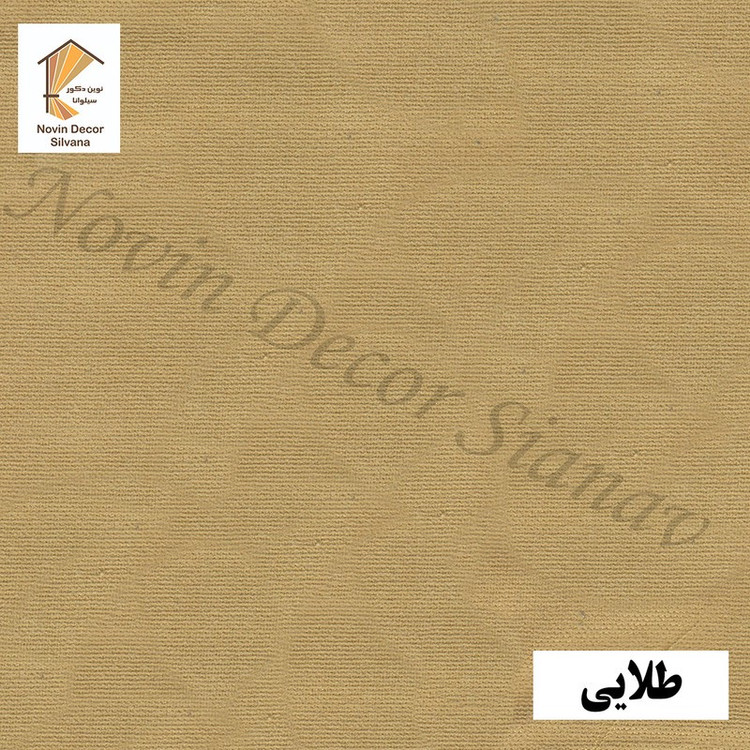 پرده نوین دکور سیلوانا مدل مخمل هازان 3 سایز 280 300 سانتی متر