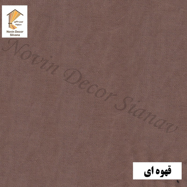 پرده نوین دکور سیلوانا مدل مخمل هازان 3 سایز 280 300 سانتی متر