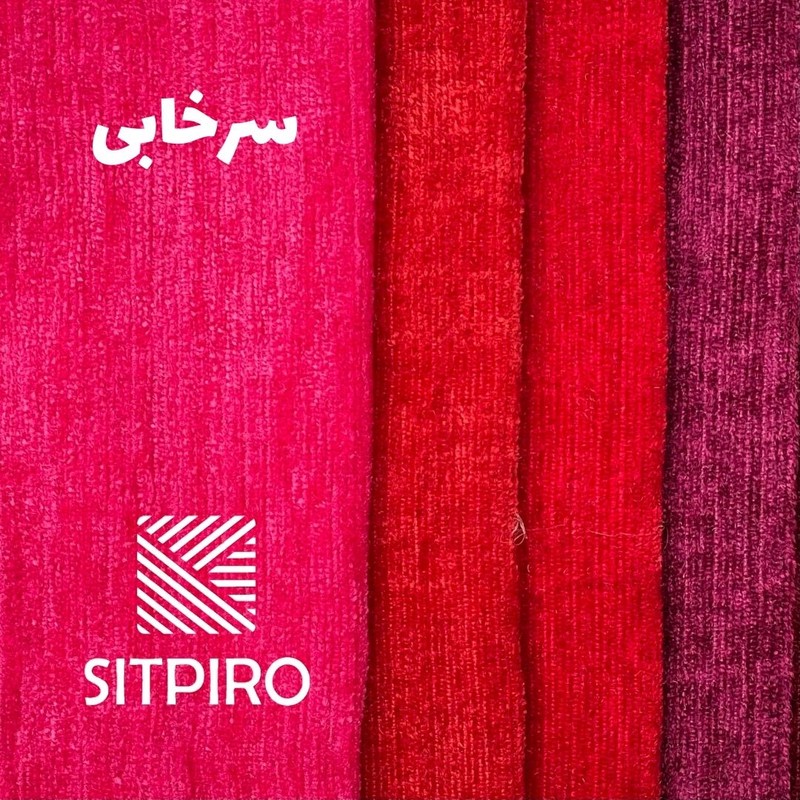 پرده نوین پرده خورشید مدل مخمل شانل NU351 سایز 280x300 سانتیمتر