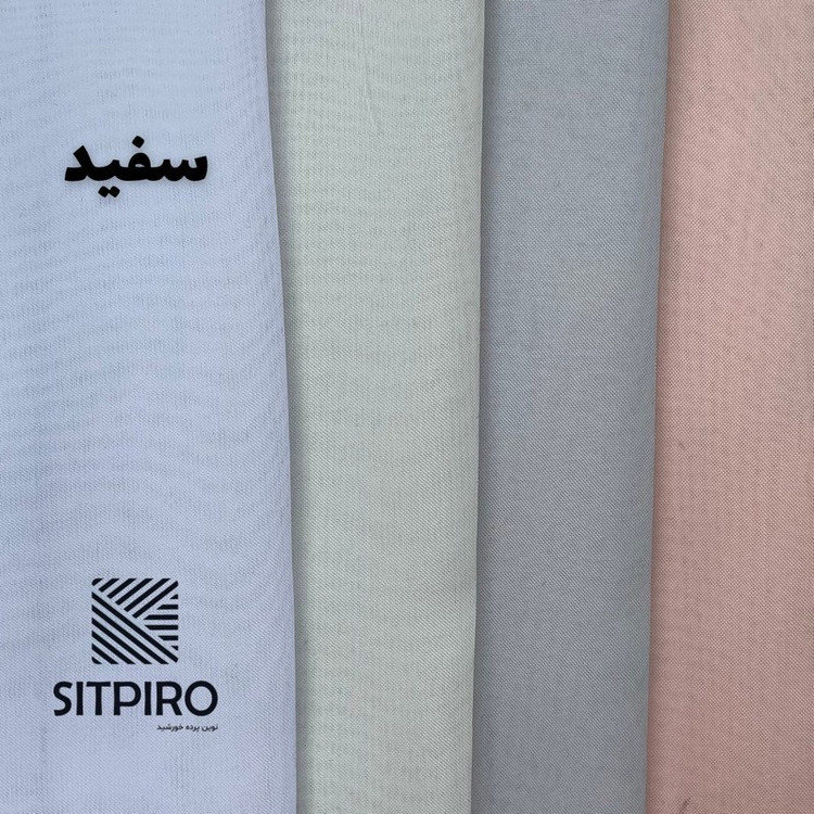 پرده نوین پرده خورشید مدل حریر ساده NT413 سایز 280x300 سانتیمتر