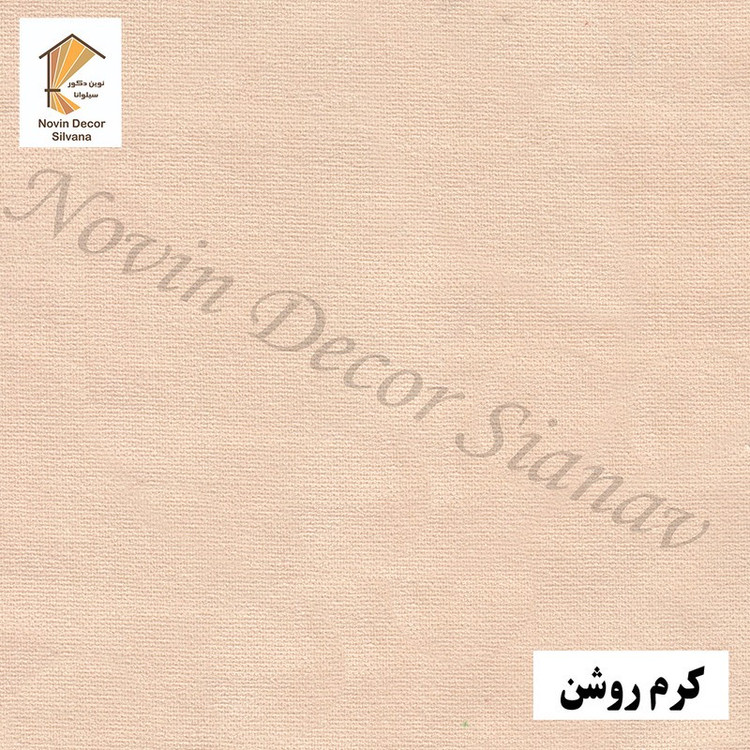 پرده پانچ نوین دکور سیلوانا مدل هازان سایز 200 280 سانتیمتر