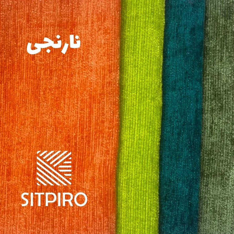 پرده نوین پرده خورشید مدل مخمل شانل NU351 سایز 280x300 سانتیمتر