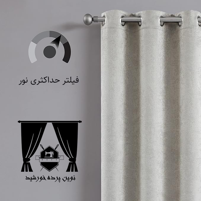 پرده نوین پرده خورشید مدل کتان GB311 سایز 280x300 سانتیمتر