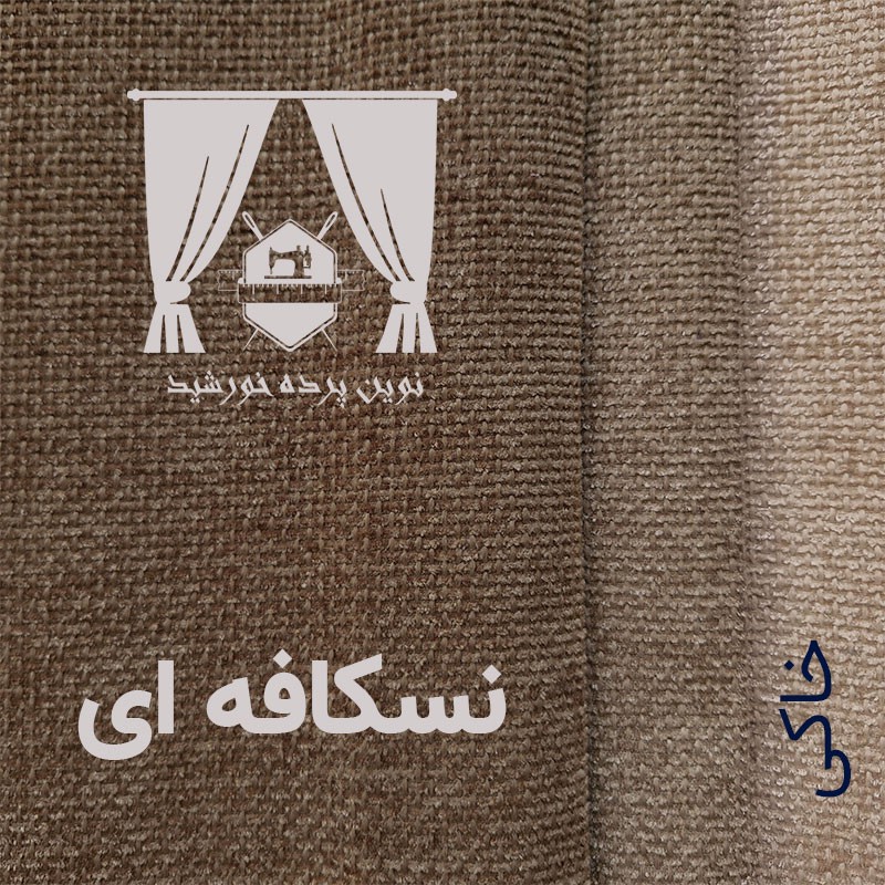 پرده نوین پرده خورشید مدل مخمل هموند سایز 280 300 سانتی متر