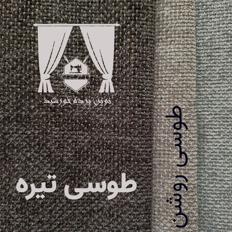 پرده نوین پرده خورشید مدل مخمل هموند سایز 280 300 سانتی متر