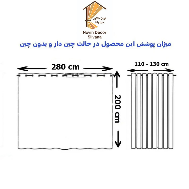 پرده پانچ نوین دکور سیلوانا مدل حریر نازلی سایز 200 280 سانتیمتر