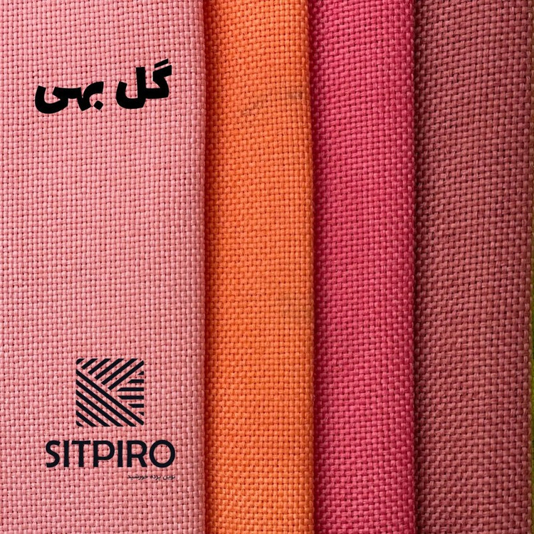 پرده نوین پرده خورشید مدل کتان NY311 سایز 280x140 سانتیمتر