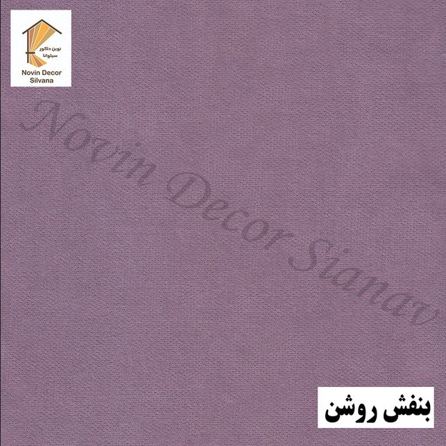 پرده پانچ نوین دکور سیلوانا مدل مخمل هازان ۲۸۰ سایز 280 140 سانتی متر