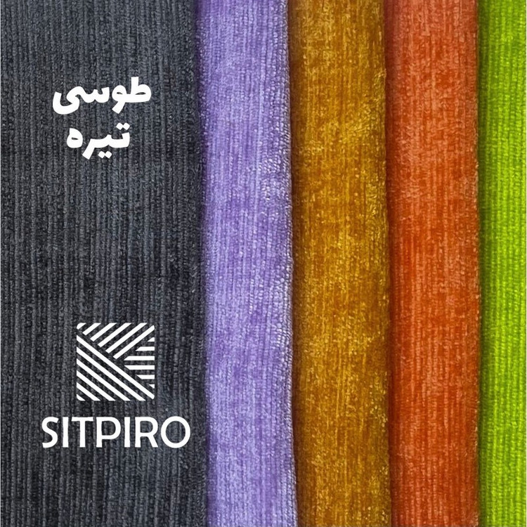 پرده نوین پرده خورشید مدل مخمل شانل کد NU351 سایز 280x140 سانتیمتر