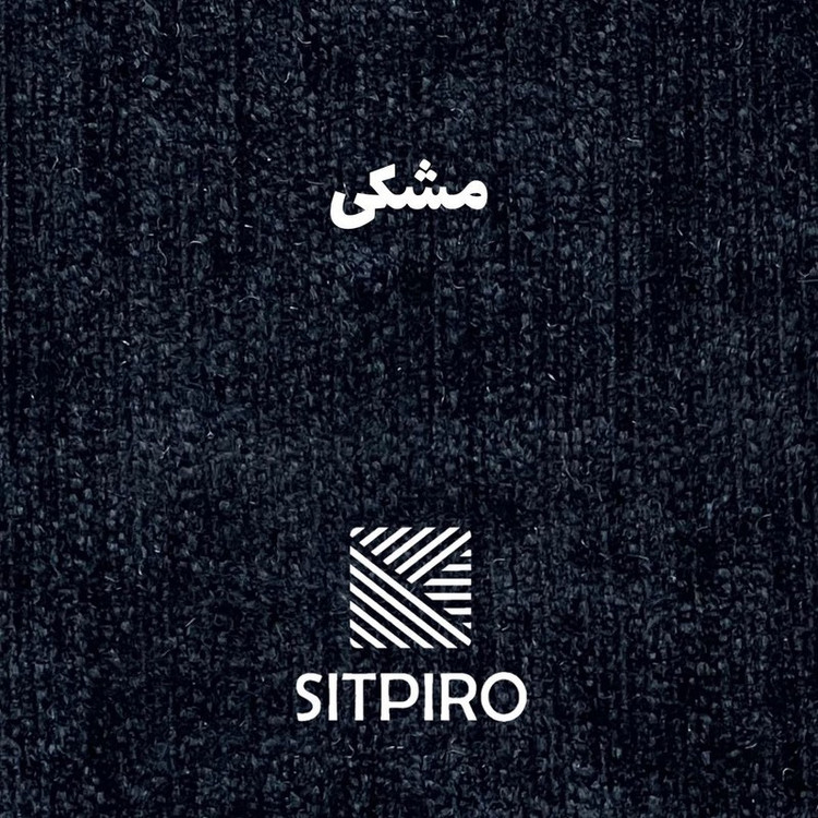 پرده نوین پرده خورشید مدل مخمل شانل سایز 230 140 سانتی متر