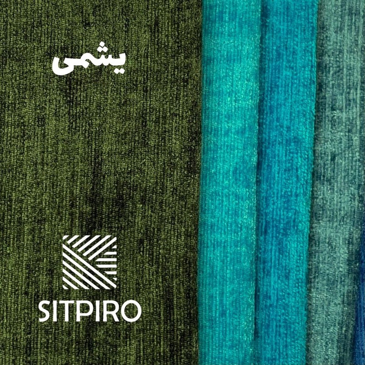 پرده نوین پرده خورشید مدل مخمل شانل NY12 سایز 280x140 سانتیمتر