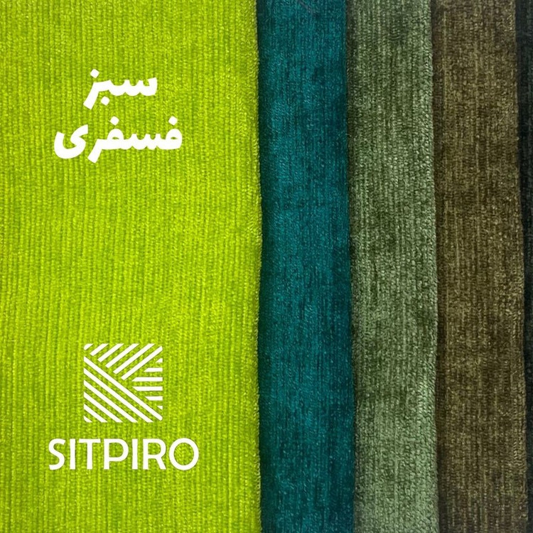 پرده نوین پرده خورشید مدل مخمل شانل سایز 230 140 سانتی متر