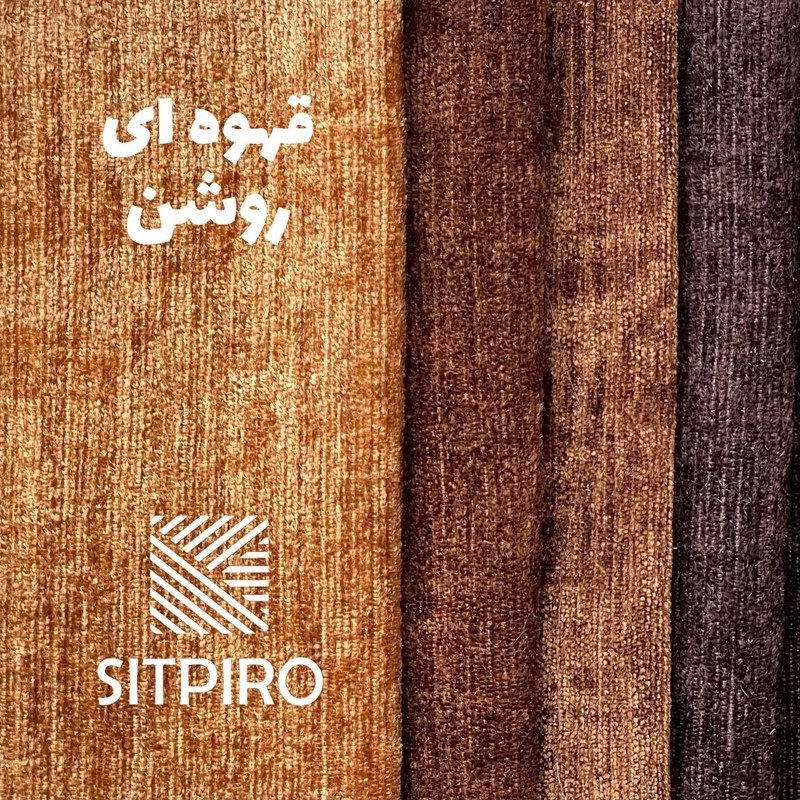 پرده نوین پرده خورشید مدل مخمل شانل کد NU351 سایز 280x140 سانتیمتر