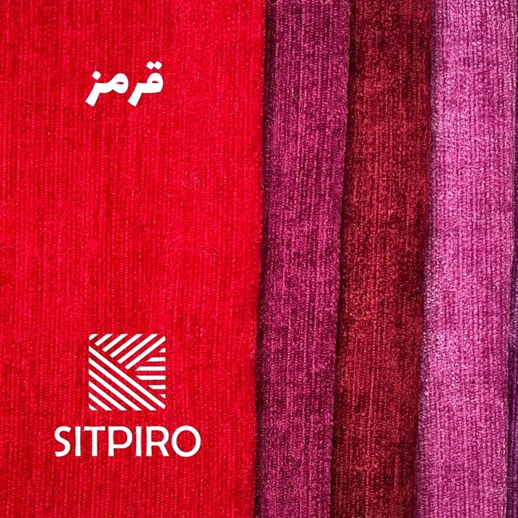 پرده نوین پرده خورشید مدل مخمل شانل NY12 سایز 280x140 سانتیمتر