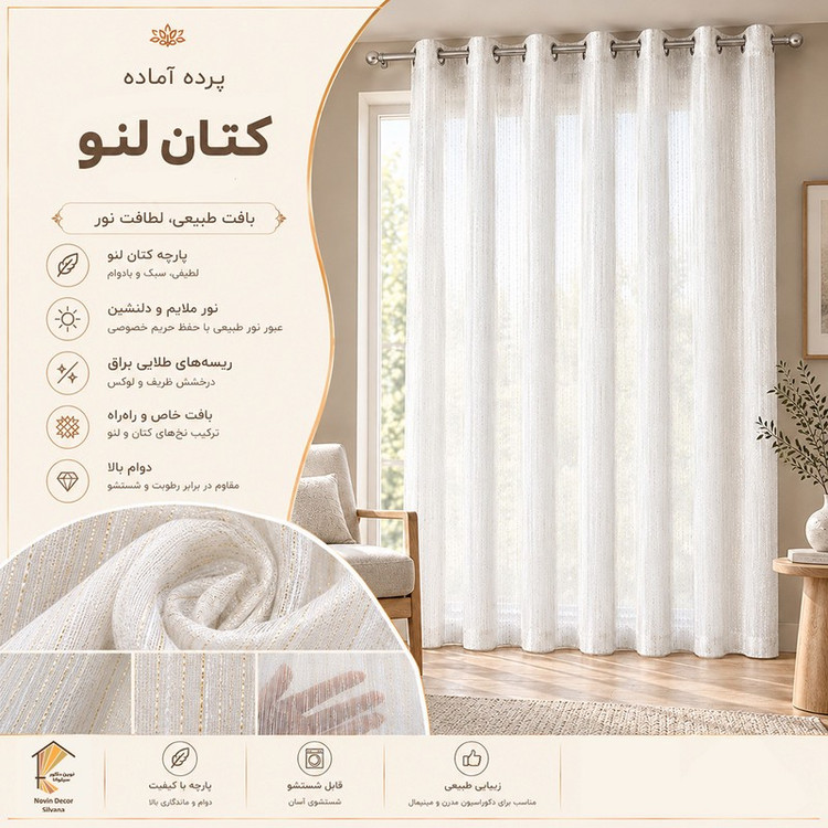 پرده پانچی نوین دکور سیلوانا مدل کتان لنو 280 سایز 280 140 سانتی متر
