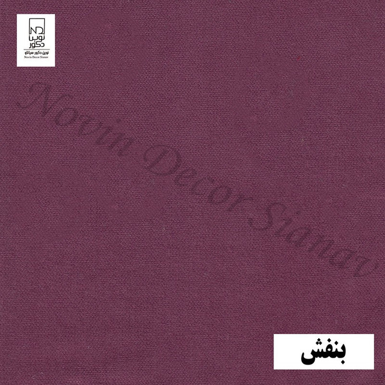 پرده نوین دکور سیاناو مدل مخمل هازان کد 1 _ 28 سایز 280 140 سانتی متر
