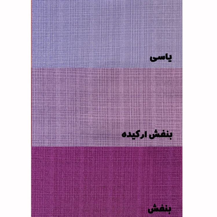 پرده مدل پانچ حریر بافتدار سایز 150x280 سانتی متر