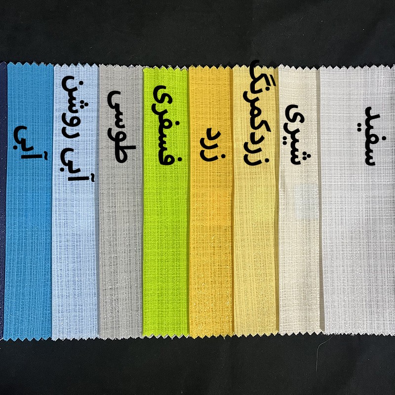 پرده پانچ نوین دکور سیلوانا مدل حریر نازلی 180 سایز 180x140 سانتیمتر