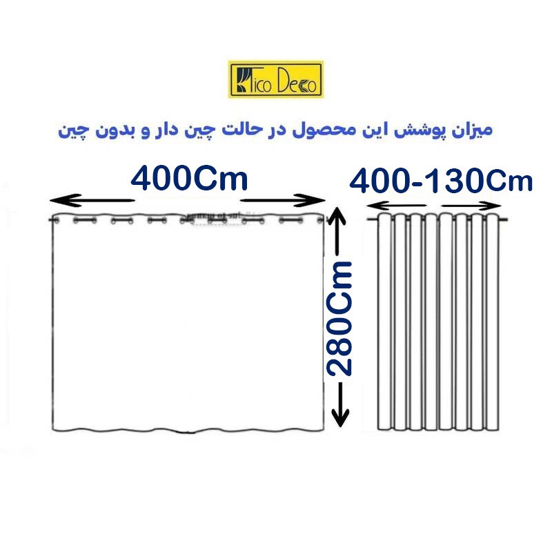 پرده تیکو دکو مدل دوخت ساده حریر ژورژت طلاکوب سایز 280x400 سانتیمتر