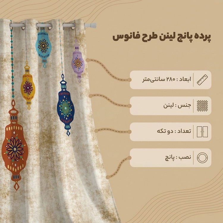 پرده سرمه مدل ch58 ارتفاع 280 سانتی متر