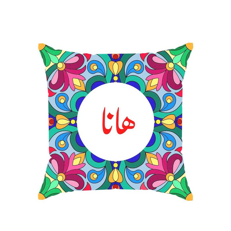 کوسن پاد آفرین مدل سنتی طرح دخترانه اسم هانا کد 01819