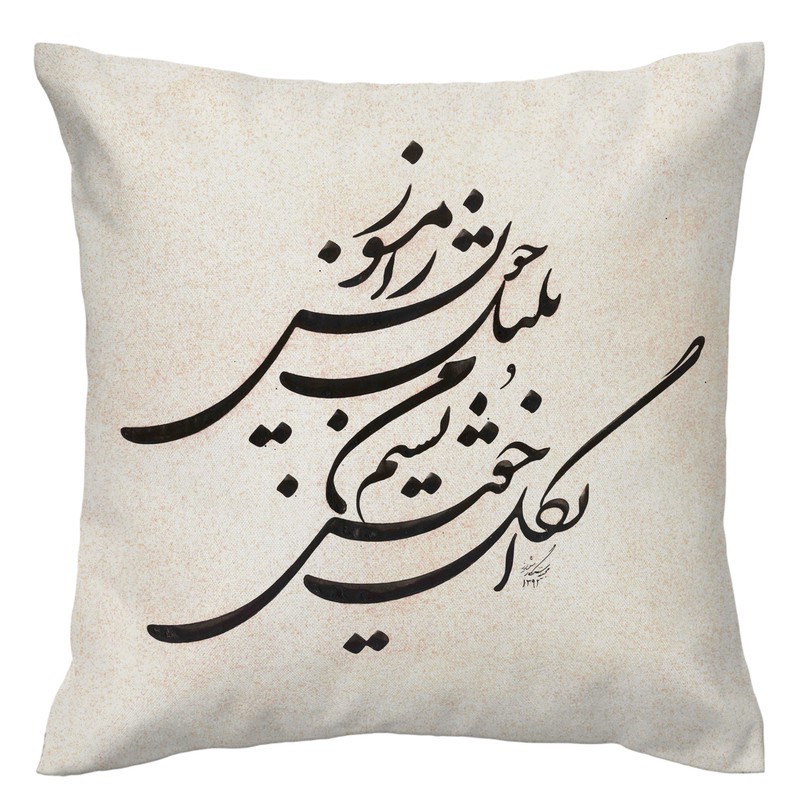 کاور کوسن طرح خوشنویسی مدل co470