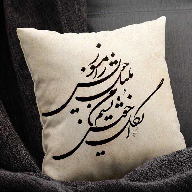 کاور کوسن طرح خوشنویسی مدل co470