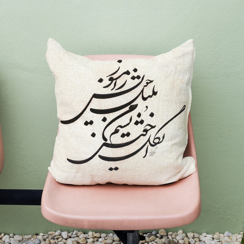 کاور کوسن طرح خوشنویسی مدل co470