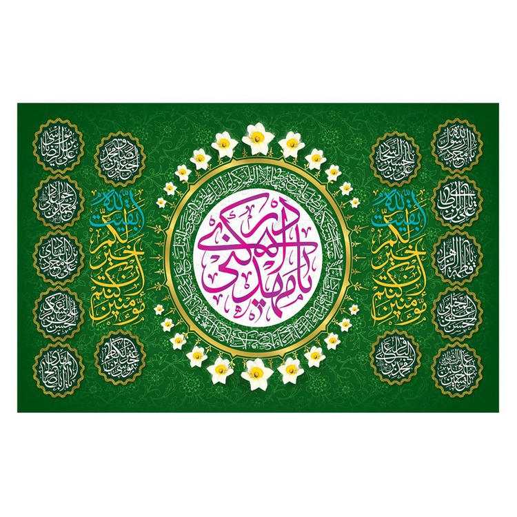 پرچم طرح نوشته مدل یا مهدی ادرکنی کد 329
