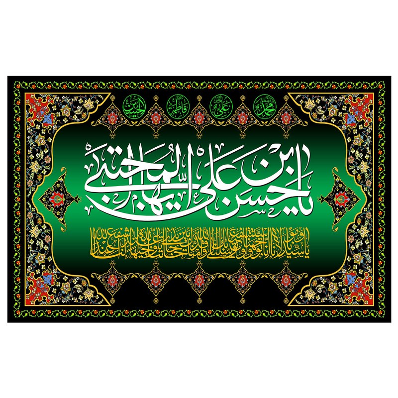 پرچم مدل یا حسین بن علی کد 190