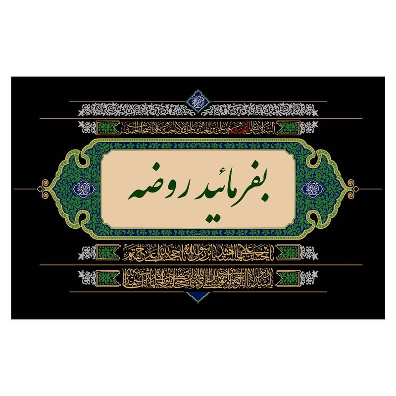 پرچم مدل محرم کد 333.70100