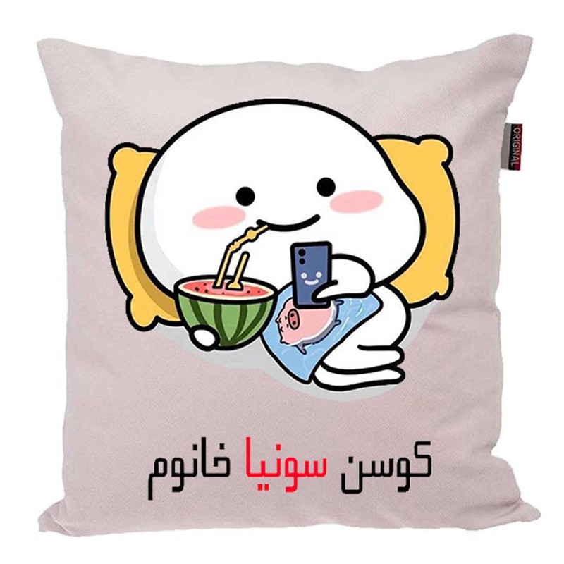 کوسن پاد آفرین مدل فانتزی اسم شخصی طرح دخترانه اسم سونیا کد 1377