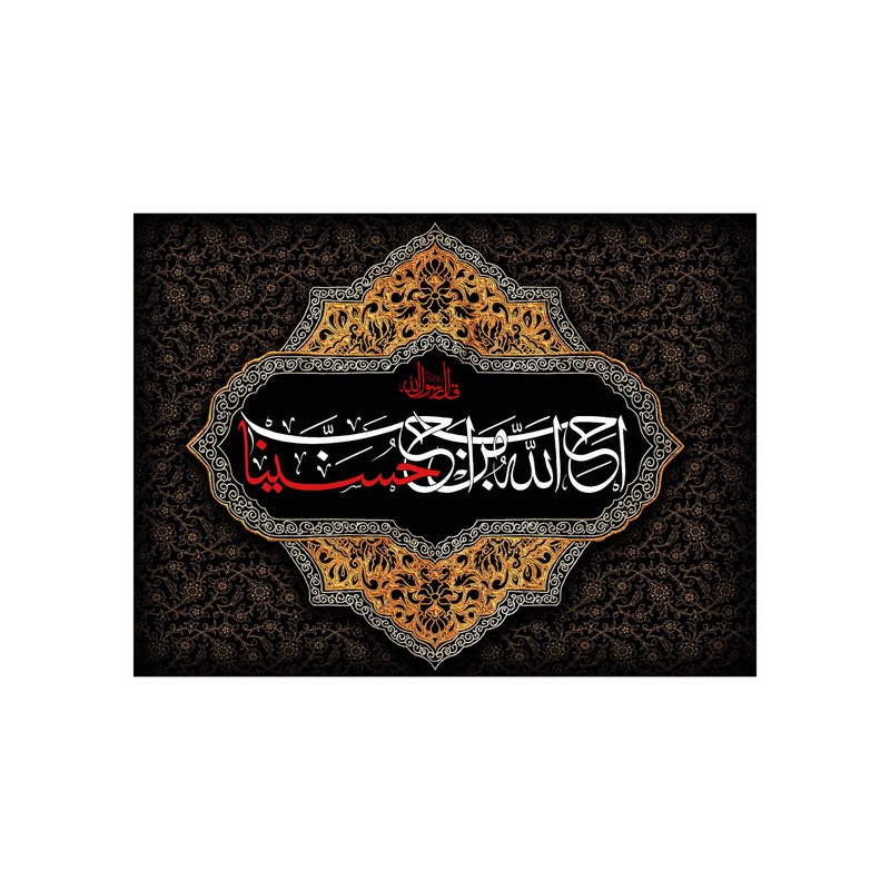 پرچم مدل محرم کد 152.5070