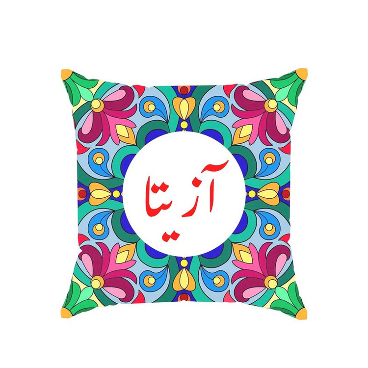 کوسن پاد آفرین مدل سنتی طرح دخترانه اسم آزیتا کد 01710
