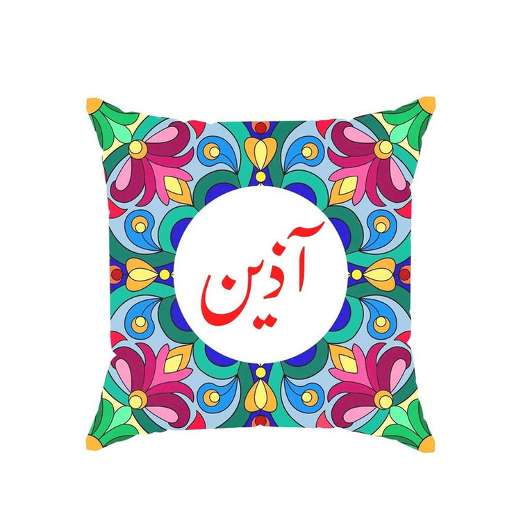 کوسن پاد آفرین مدل سنتی طرح دخترانه اسم آذین کد 01833