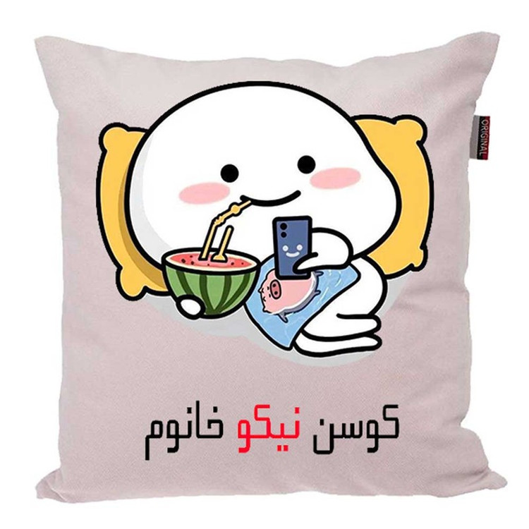 کوسن پاد آفرین مدل فانتزی اسم شخصی طرح دخترانه اسم نیکو کد 1386